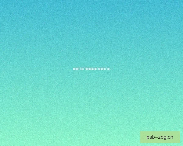 揭秘网络“黑料”：从八卦到真相的“黑料吃瓜网”之旅