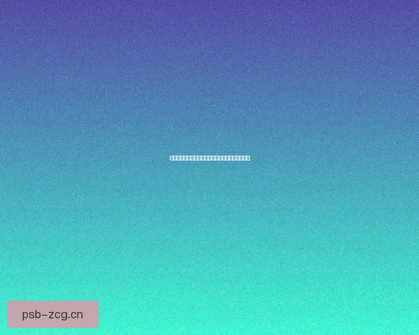 香蕉视频：不止是娱乐，更是你我生活的新鲜调味剂